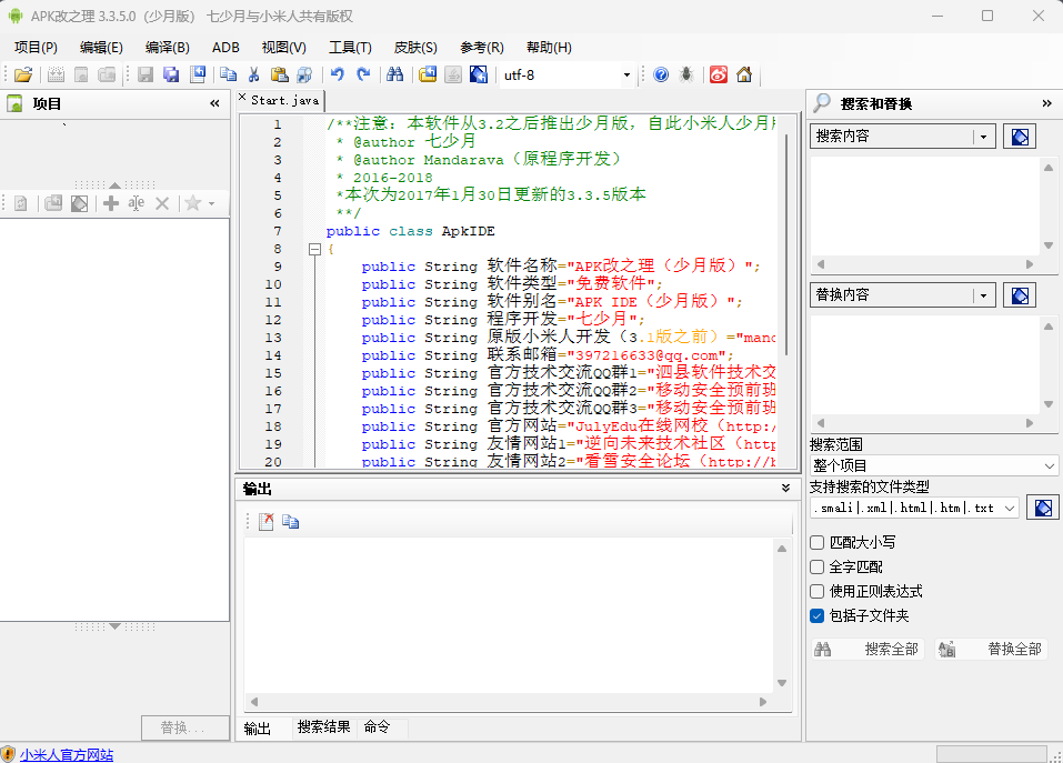 ApkIDE改之理最新3.3.5少月增强版