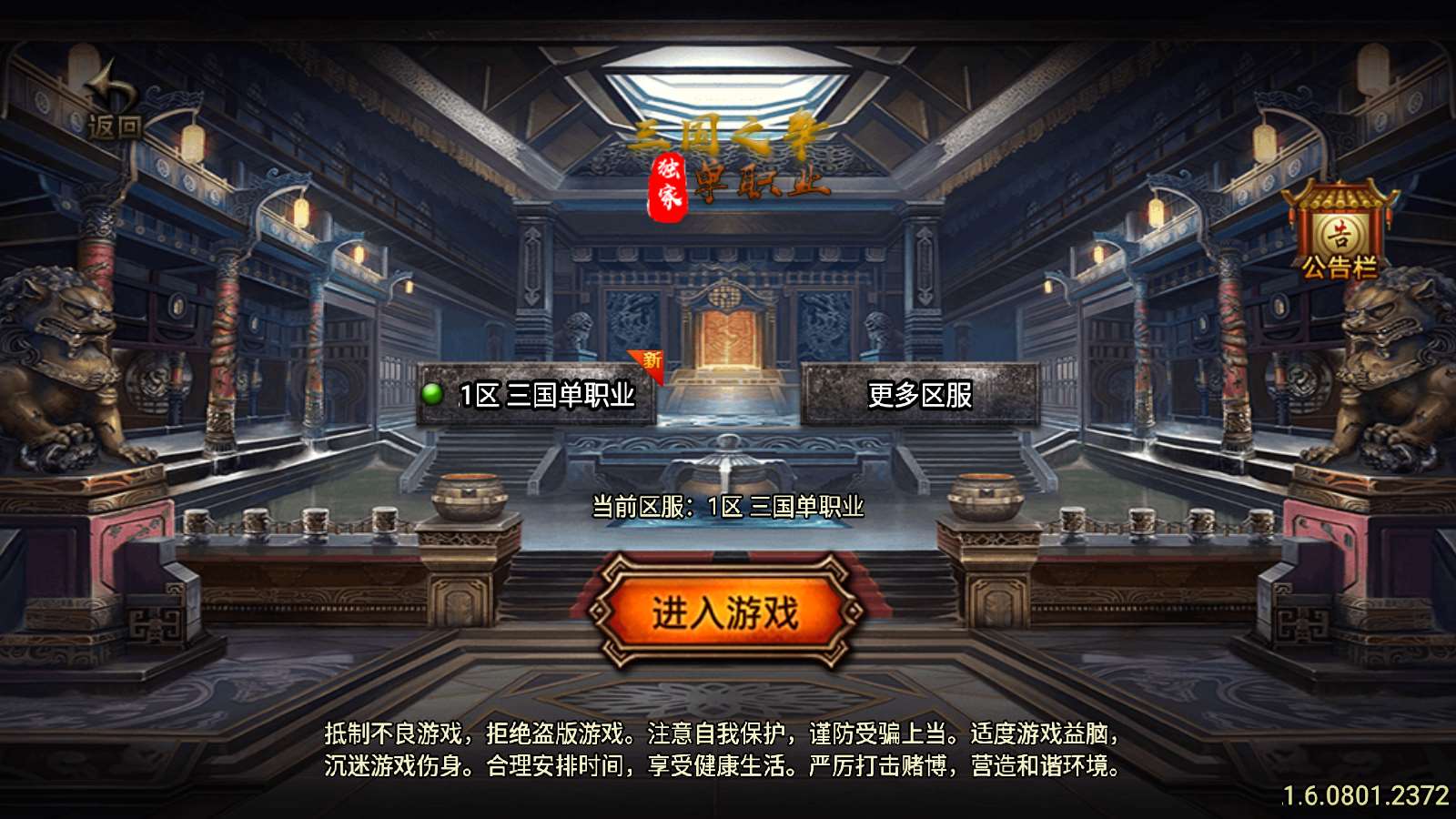【三国之争单职业八大陆-白猪3】战神引擎传奇WIN服务端+GM工具+双端+架设教程