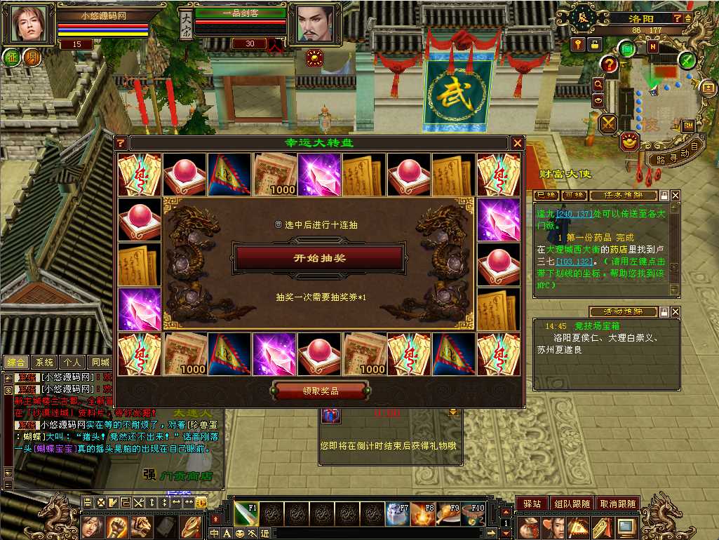 【天龙八部之凌烟天龙】经典武侠端游Linux服务端+PC客户端+GM工具+架设教程