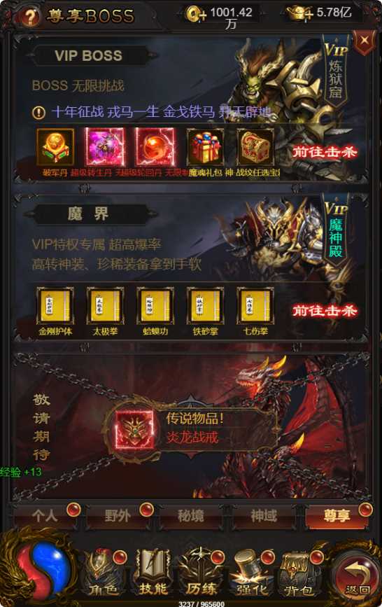 【混沌龙珠神武雷霆多区跨服超变版】三网H5游戏Linux服务端+多区跨服+管理后台+GM多功能授权后台+架设教程