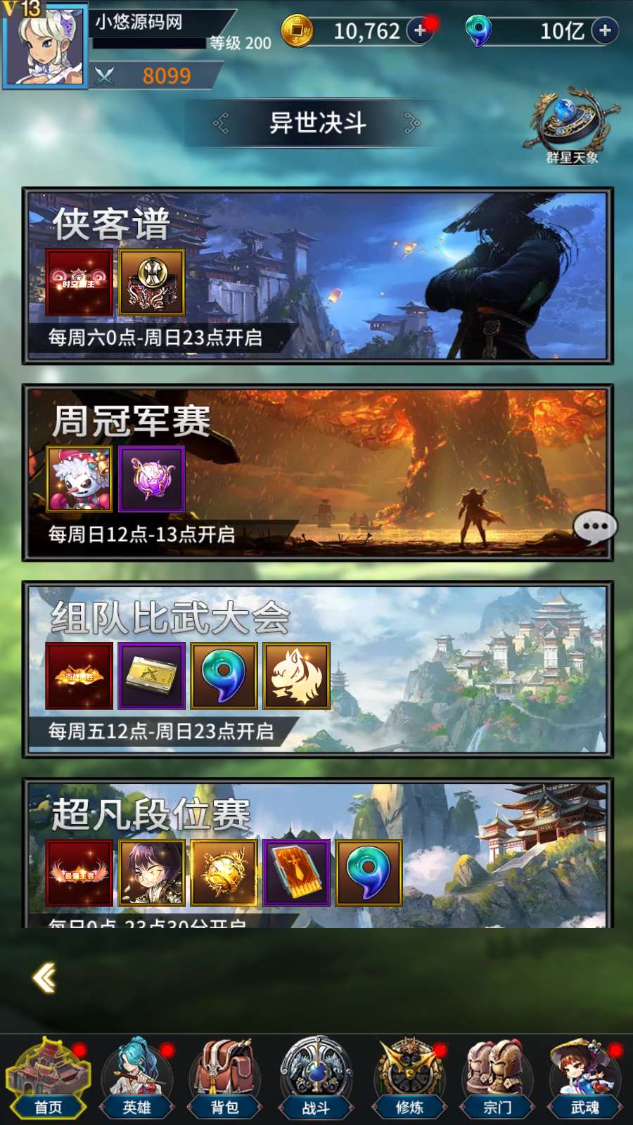 【寄售】【江湖杀】卡牌回合手游Linux服务端+多区跨服+CDK授权后台+双端+架设教程