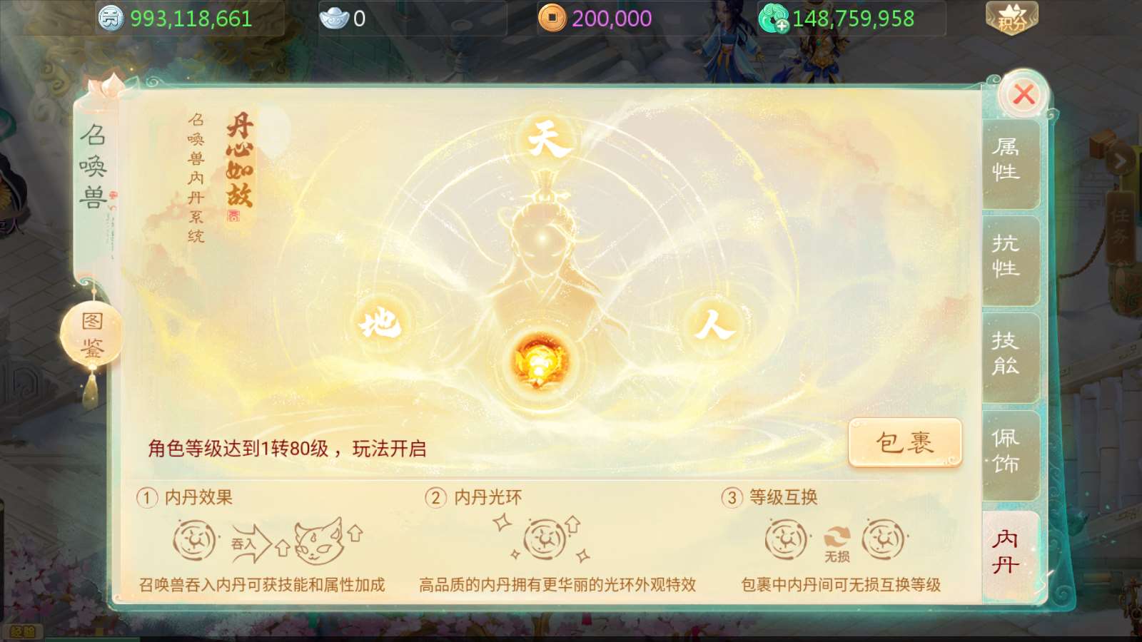 【缥缈西游之心法内丹八卦修复版】大话回合手游Linux服务端+定制后台+CDK授权后台+双端+架设教程
