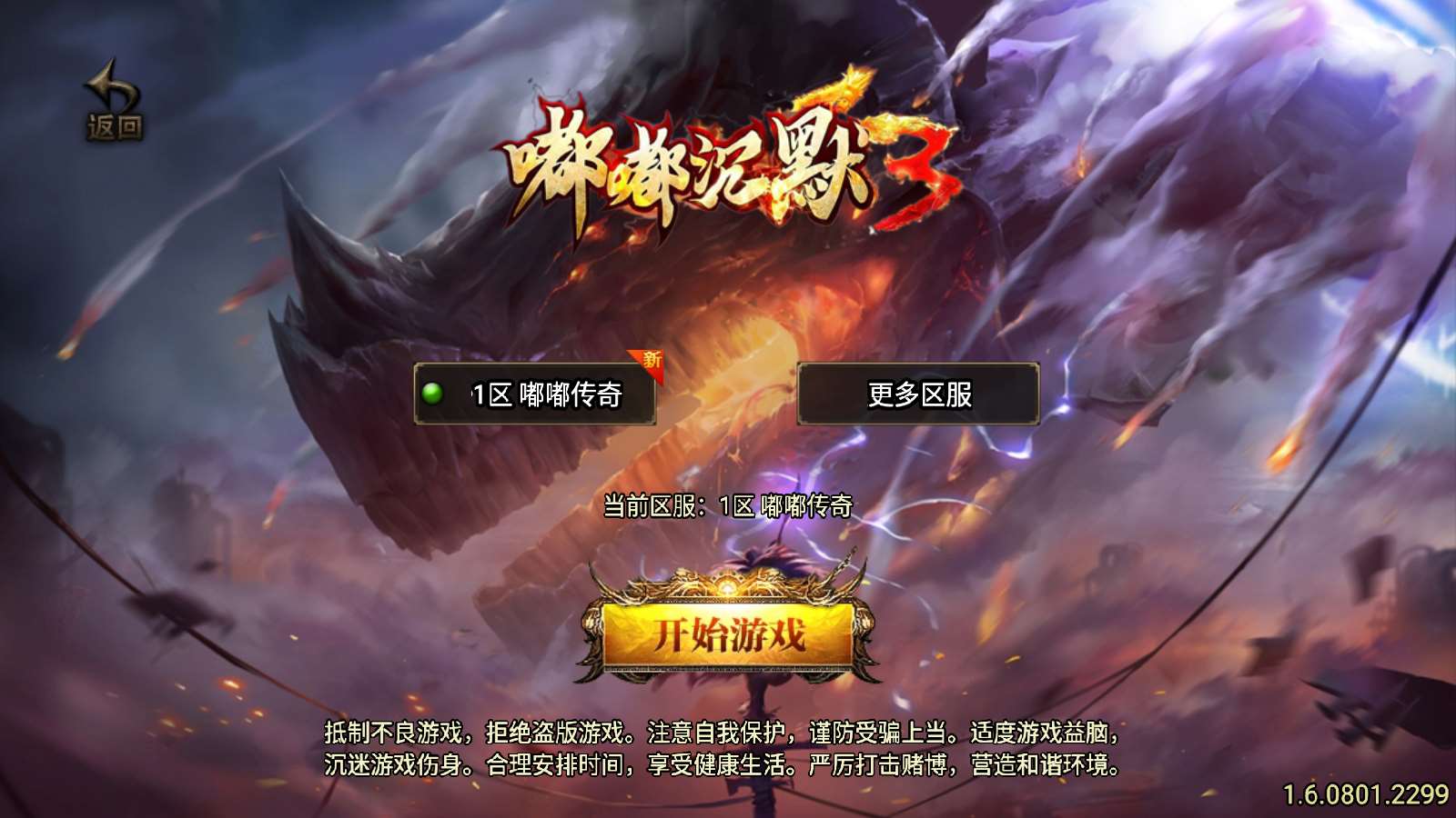 【新UI沉默嘟嘟2003精修版】战神引擎WIN服务端+GM工具+双端+架设教程