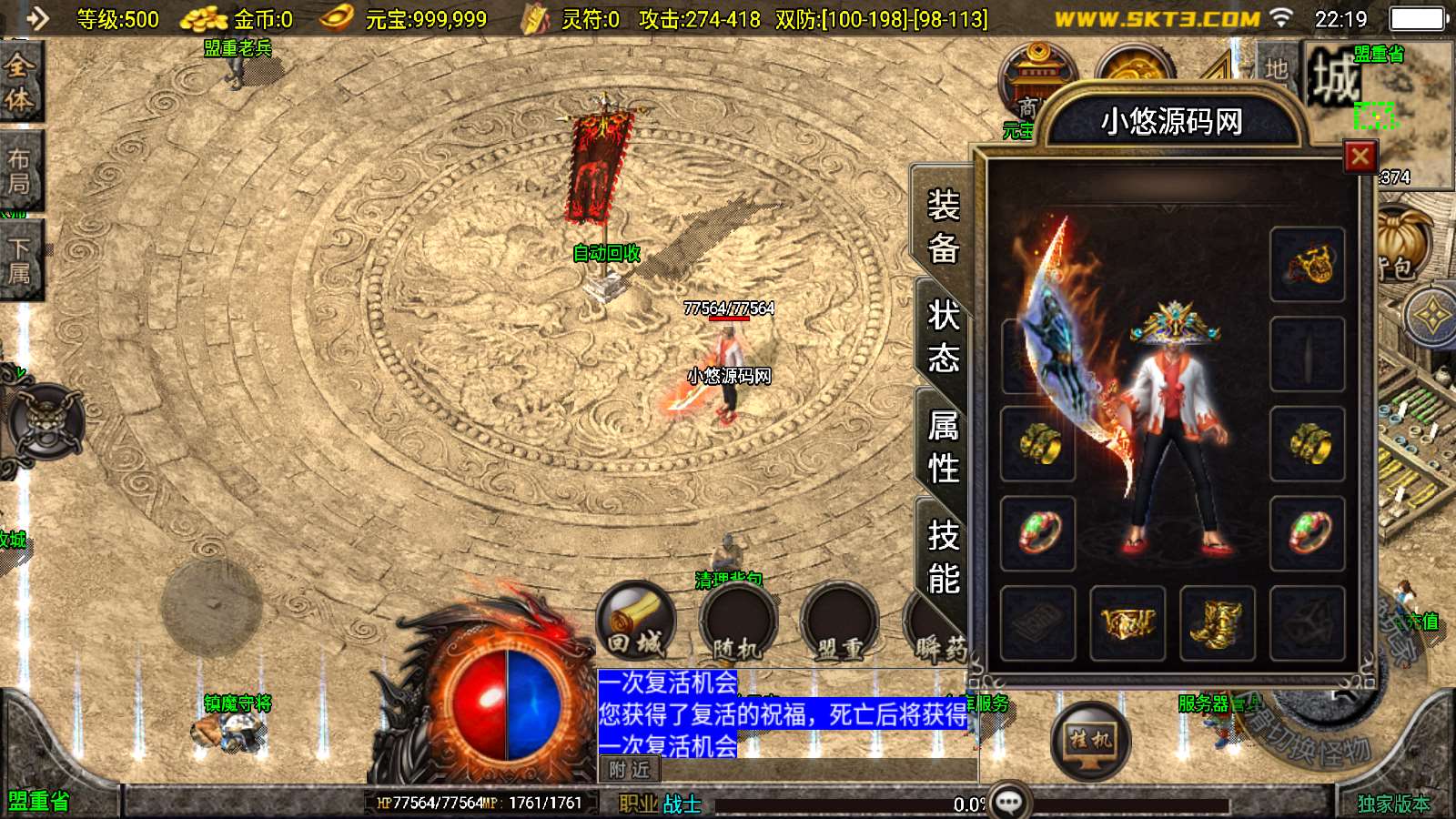 【新UI我本沉默大极品】战神引擎WIN服务端+GM工具+双端+架设教程