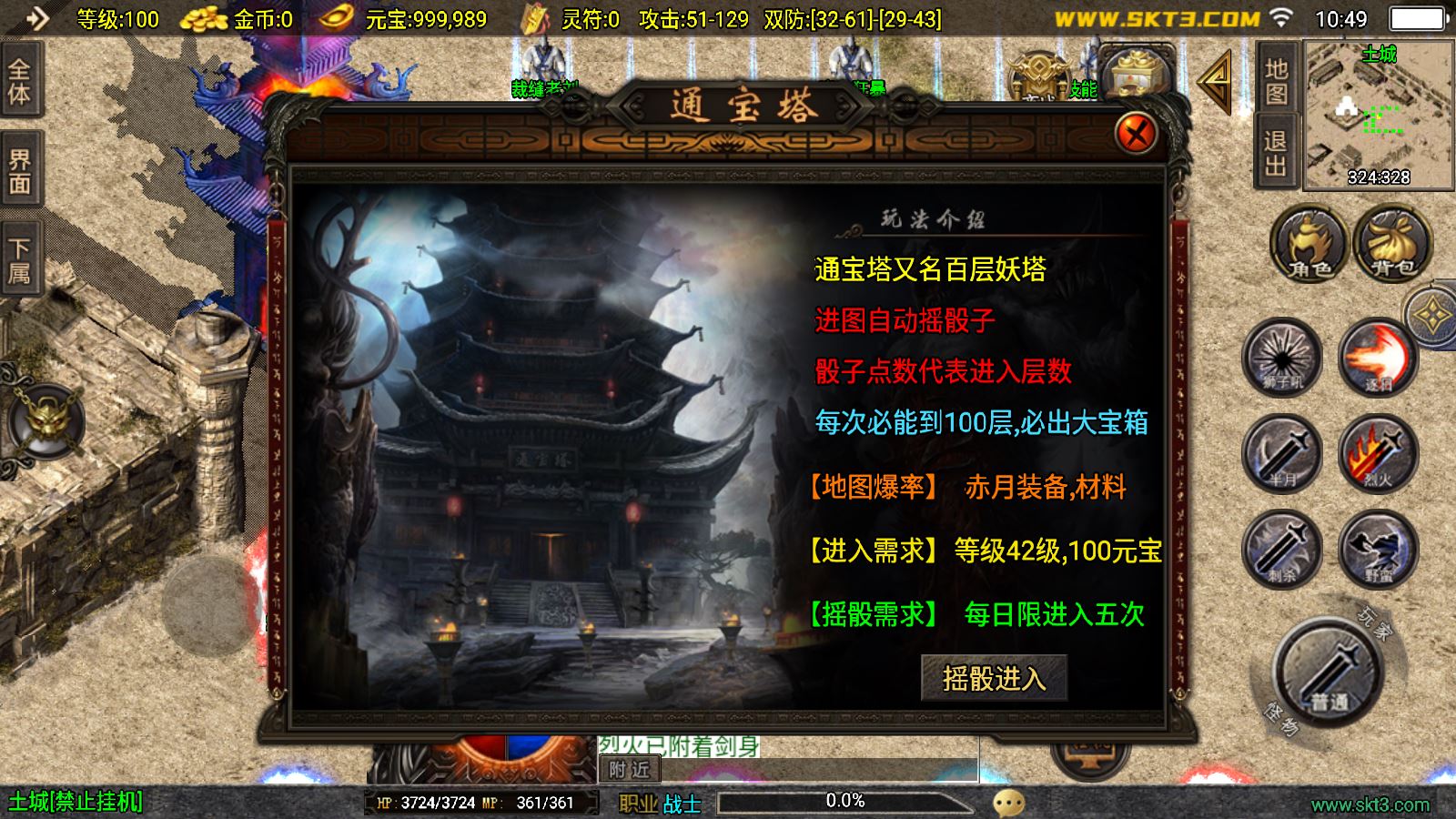 【烈火传奇之战神荣耀新UI[白猪3.1]】战神引擎WIN服务端+GM工具+双端+架设教程
