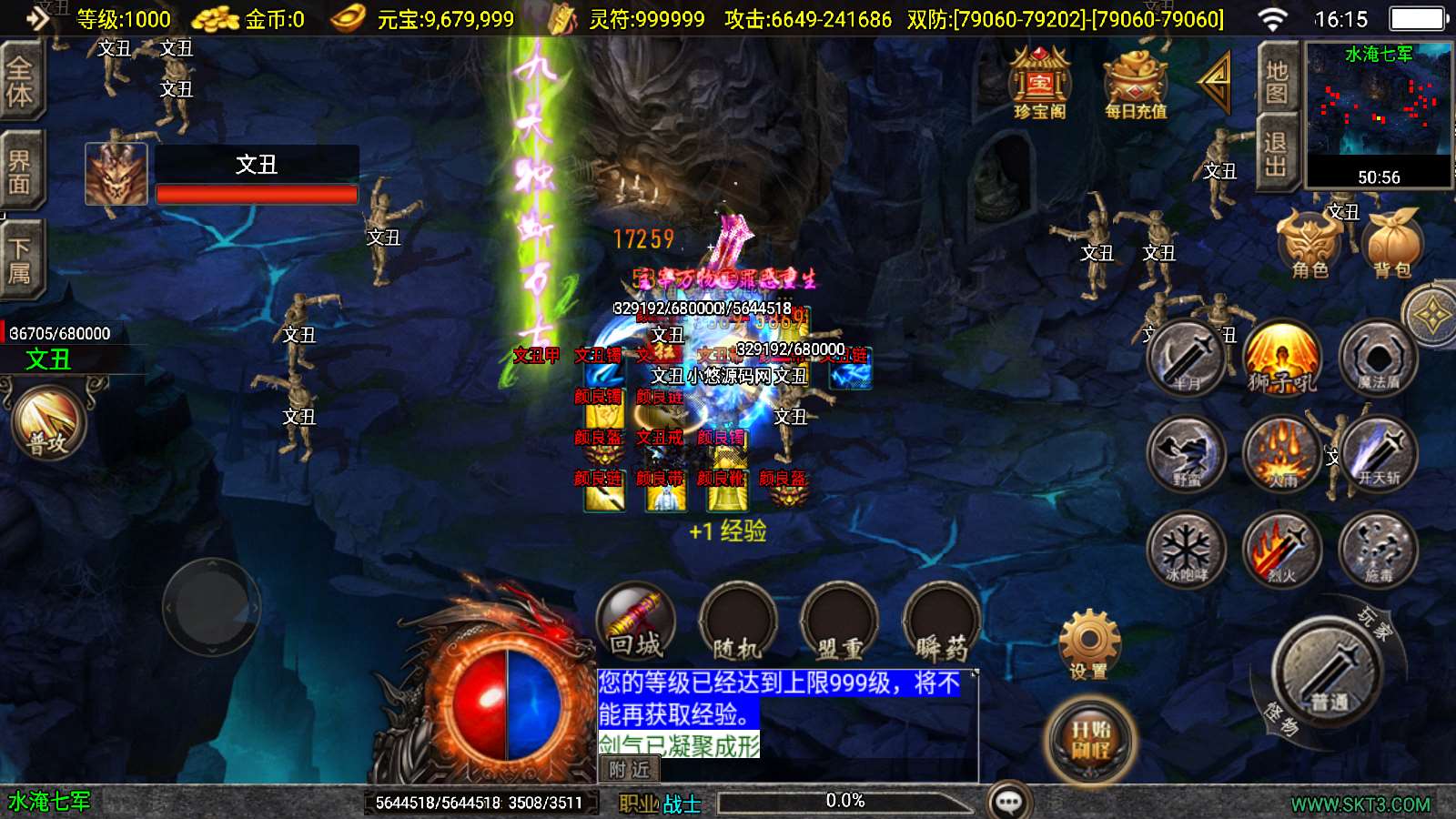 【寄售】【三国之争单职业八大陆】战神引擎传奇WIN服务端+GM工具+安卓+架设教程