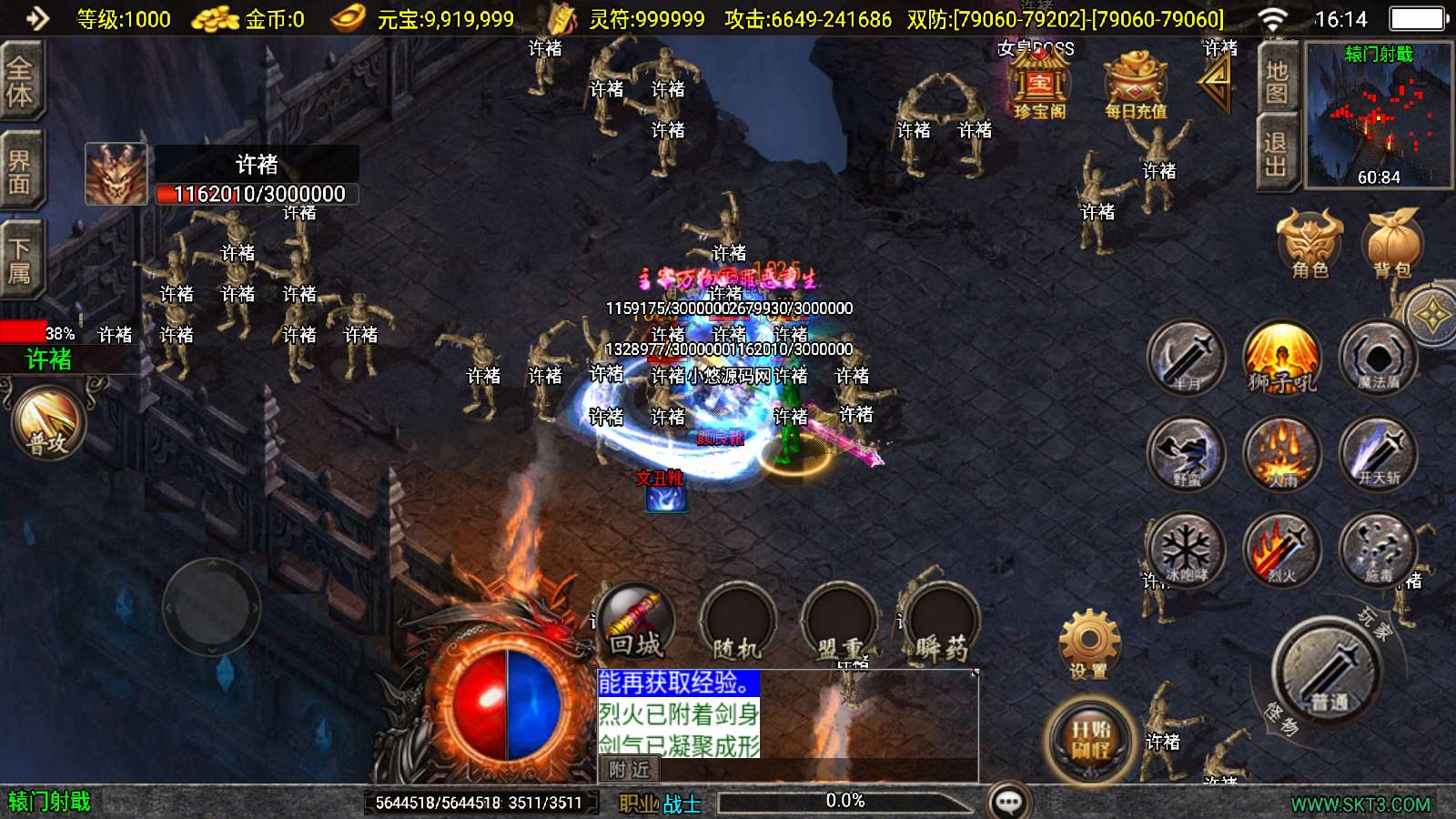 【寄售】【三国之争单职业八大陆】战神引擎传奇WIN服务端+GM工具+安卓+架设教程