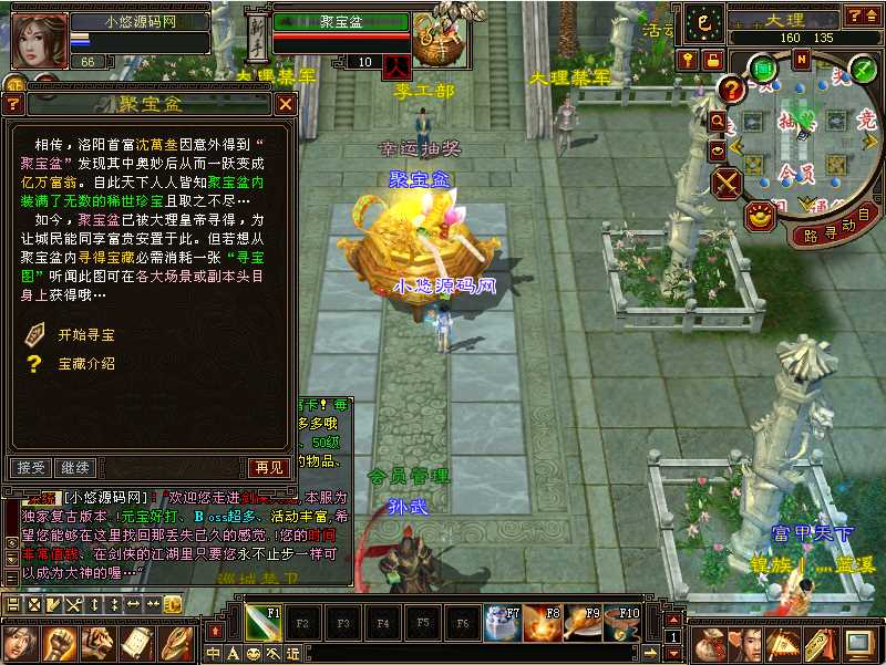 【天龙八部之085复古剑侠天龙】经典武侠端游Linux服务端+PC客户端+GM工具+架设教程