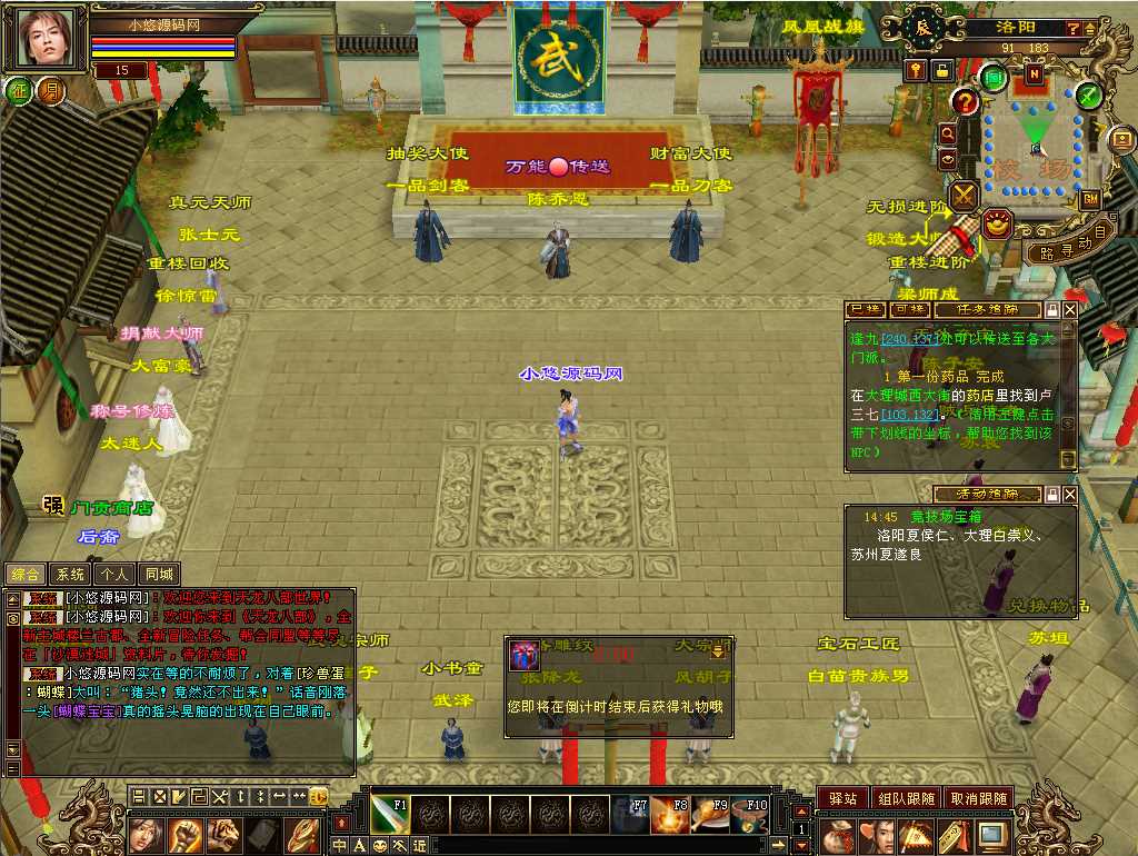 【天龙八部之凌烟天龙】经典武侠端游Linux服务端+PC客户端+GM工具+架设教程