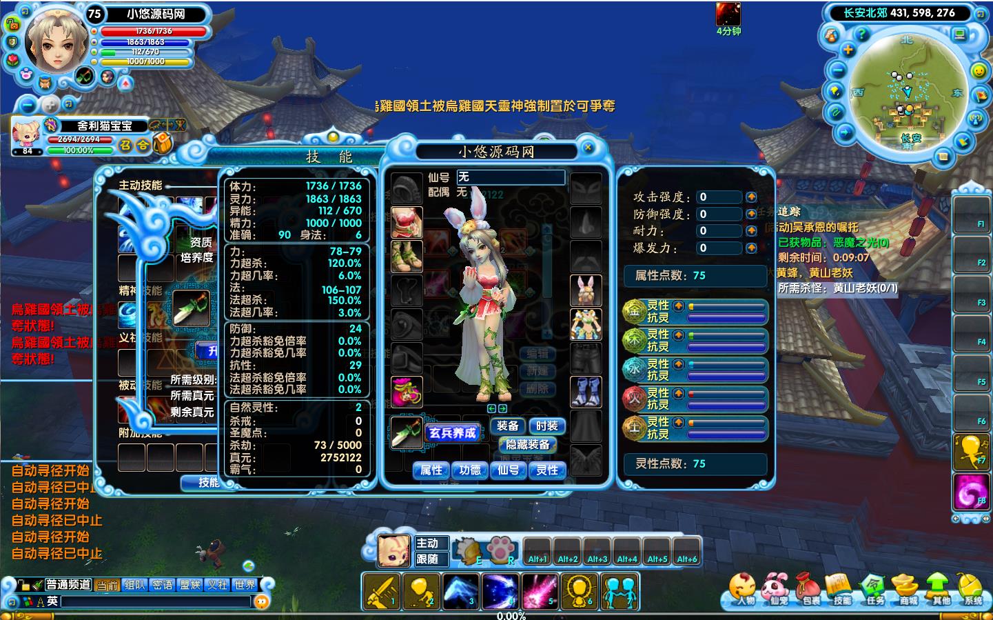 【口袋西游蓝龙版】Q萌3DMMORPG端游Linux服务端+网页注册+GM工具+PC客户端+架设教程