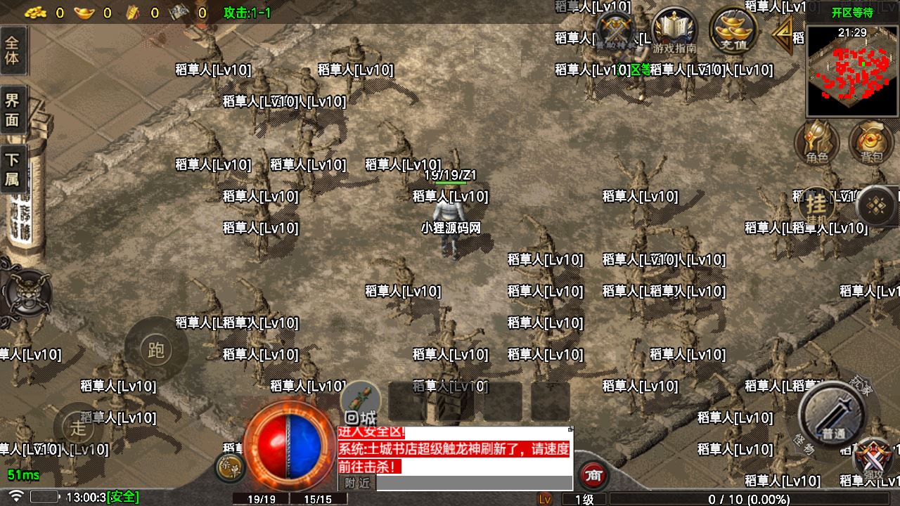 【1.80烈战元素小极品】战神引擎传奇WIN服务端+GM工具+双端+架设教程