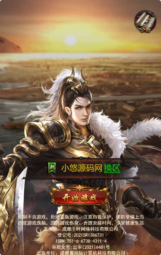 【混沌龙珠神武雷霆多区跨服超变版】三网H5游戏Linux服务端+多区跨服+管理后台+GM多功能授权后台+架设教程