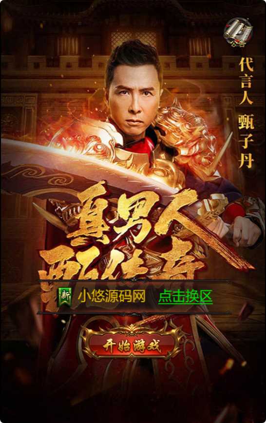 【蓝月神魔2.0雷霆H5超变多区跨服多功能版】三网H5游戏Linux服务端+多区跨服+管理后台+GM多功能授权后台+架设教程