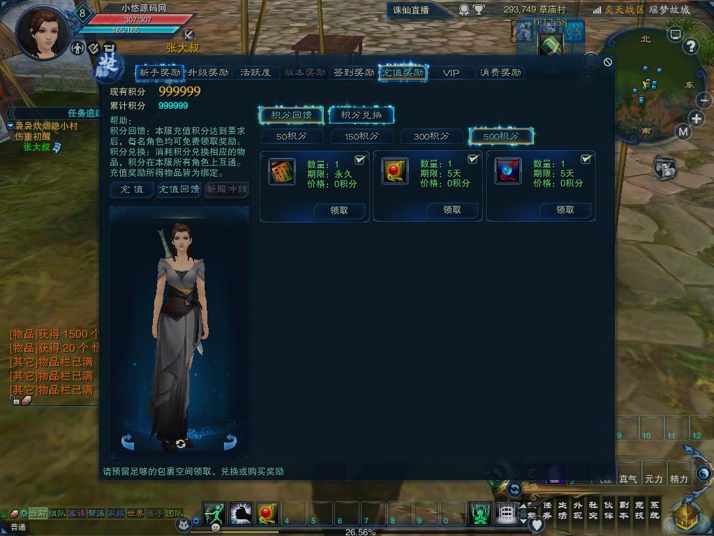 【诛仙3画影18职业修复版】典藏端游Linux服务端+GM工具+网页注册+PC客户端+架设教程
