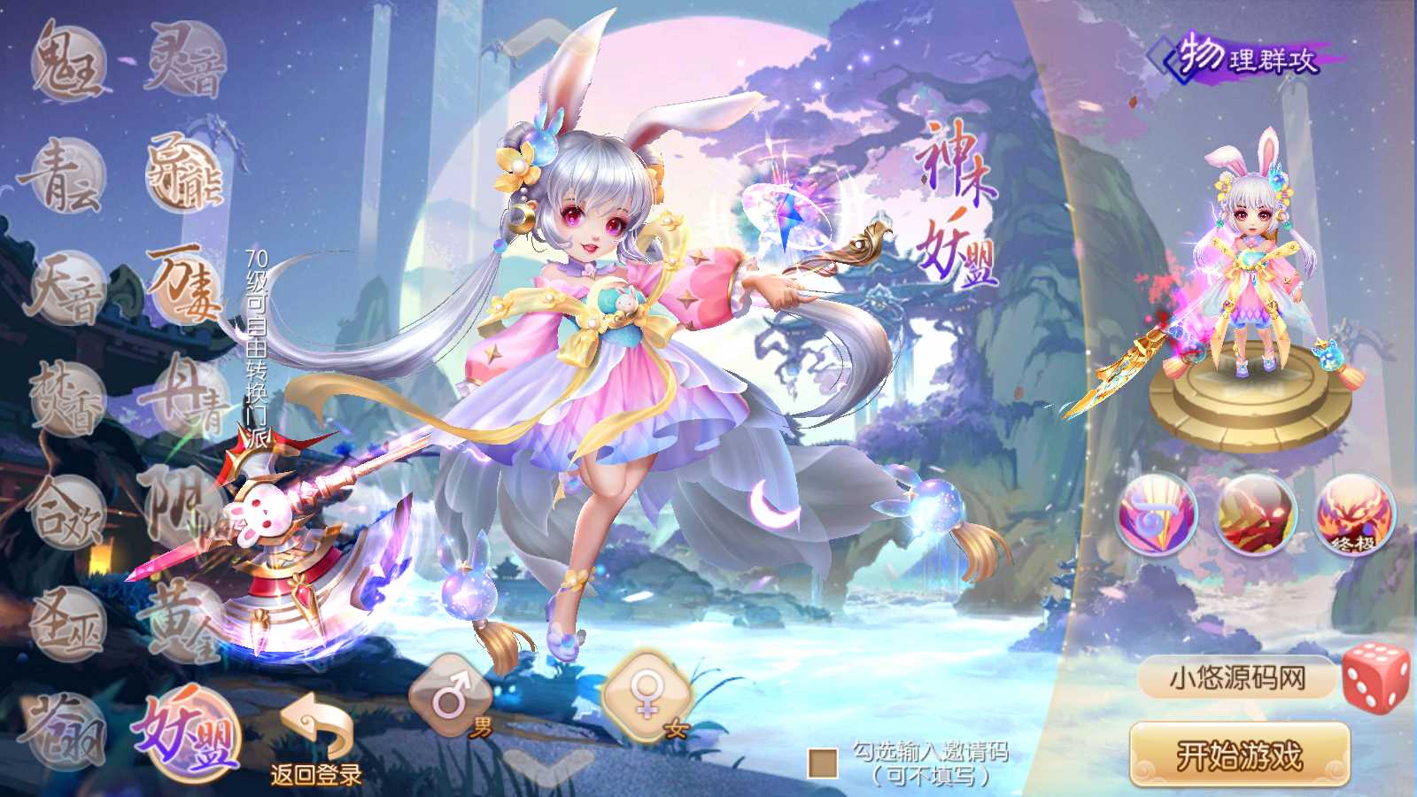 【梦幻诛仙14职业六大陆超变打金】Q萌回合手游Linux服务端+GM后台+双端+架设教程