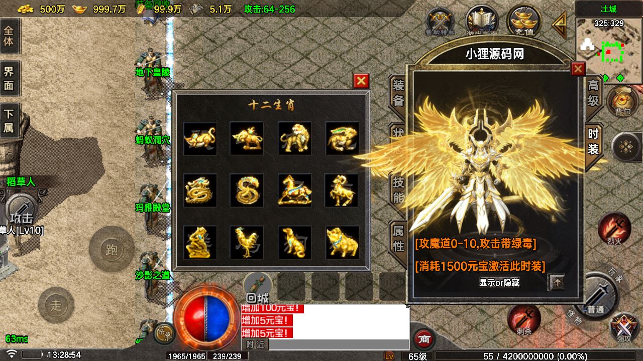 【1.80烈战元素小极品】战神引擎传奇WIN服务端+GM工具+双端+架设教程