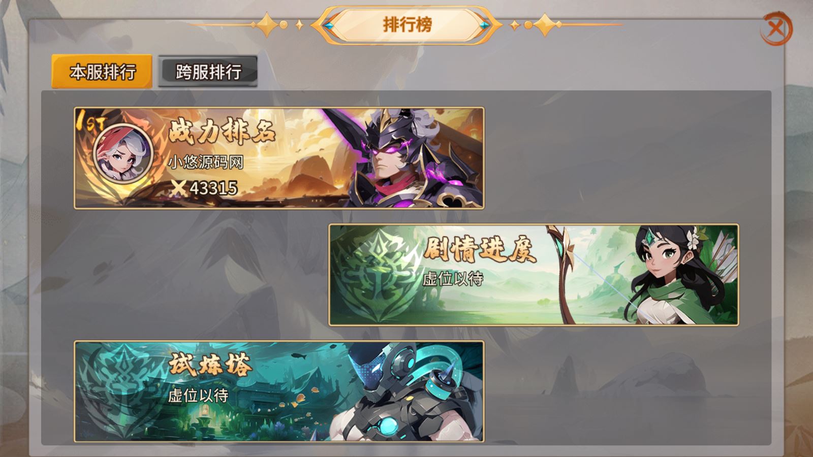 【西游降魔平台币内购版】神话卡牌回合手游Linux服务端+CDK授权后台+双端+架设教程