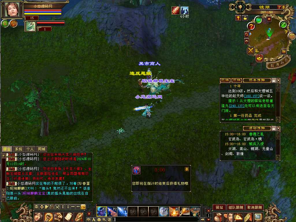 【天龙八部之凌烟天龙】经典武侠端游Linux服务端+PC客户端+GM工具+架设教程