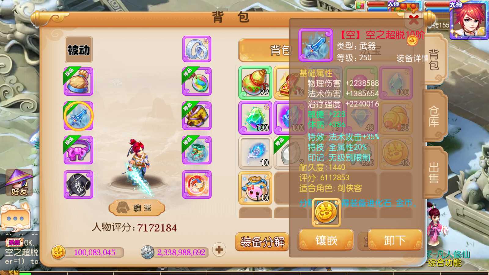 【凡人修仙传】MT3换皮梦幻西游Linux服务端+源码+GM后台+双端+架设教程