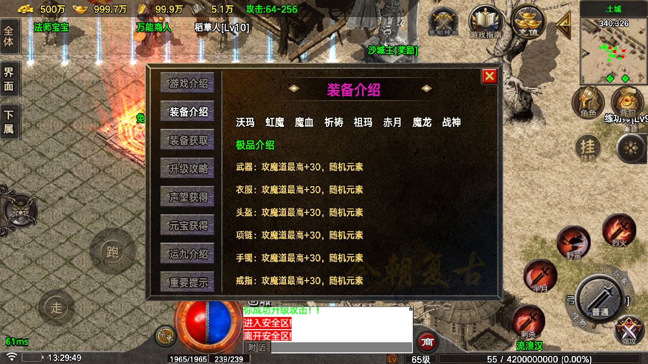 【1.80烈战元素小极品】战神引擎传奇WIN服务端+GM工具+双端+架设教程