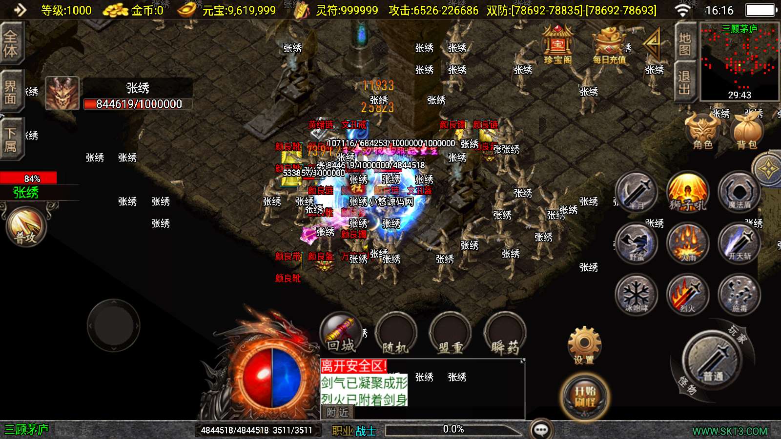 【寄售】【三国之争单职业八大陆】战神引擎传奇WIN服务端+GM工具+安卓+架设教程