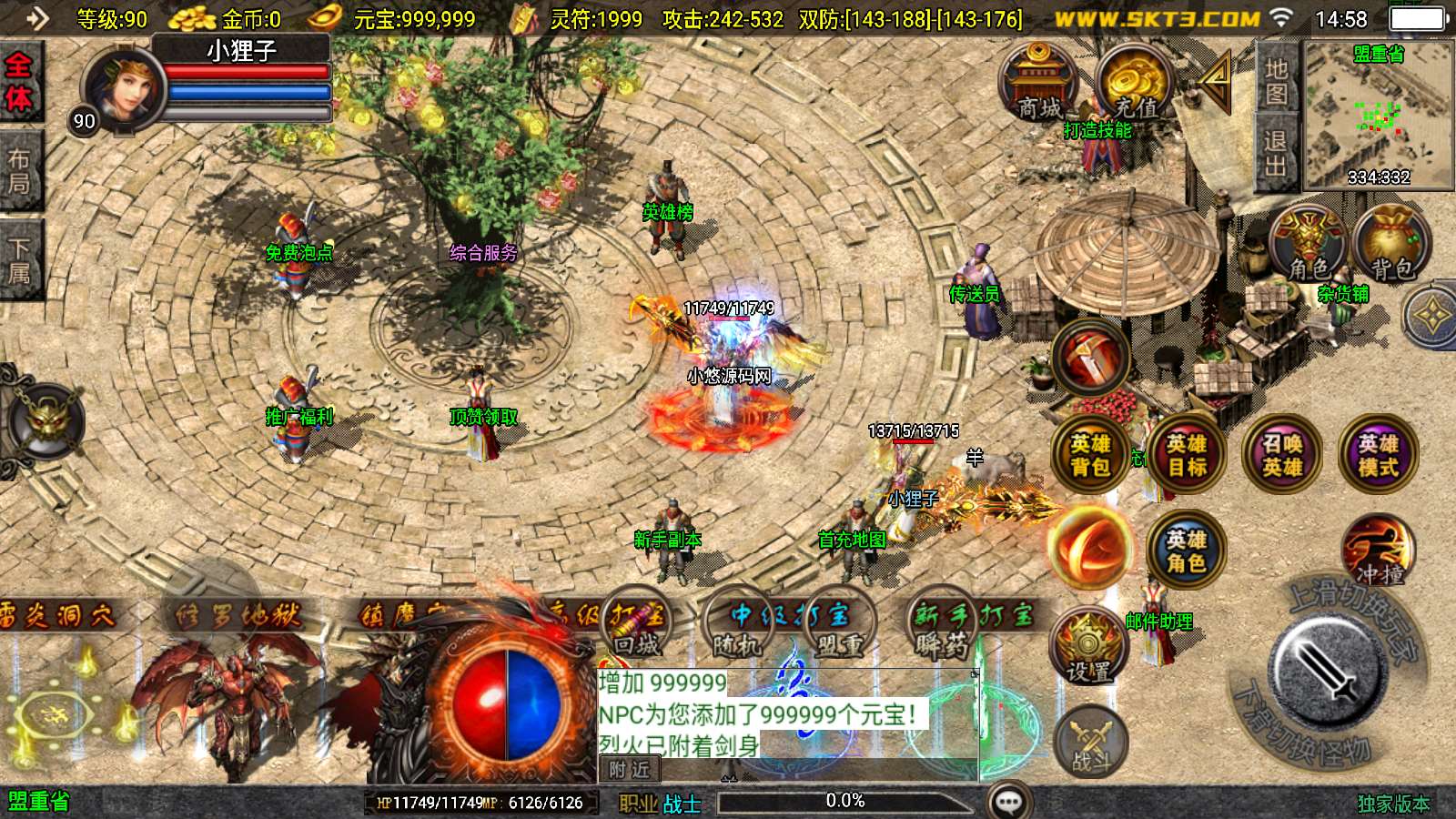 【185朱雀合击新UI白猪3.1】战神引擎WIN服务端+GM工具+双端+架设教程