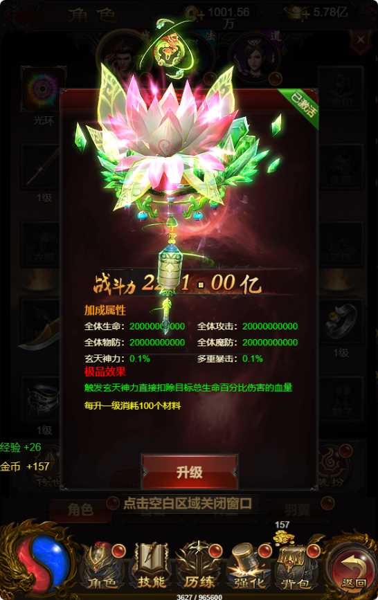【混沌龙珠神武雷霆多区跨服超变版】三网H5游戏Linux服务端+多区跨服+管理后台+GM多功能授权后台+架设教程