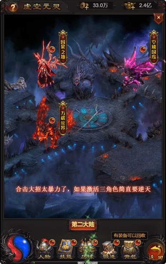 【蓝月神魔2.0雷霆H5超变多区跨服多功能版】三网H5游戏Linux服务端+多区跨服+管理后台+GM多功能授权后台+架设教程