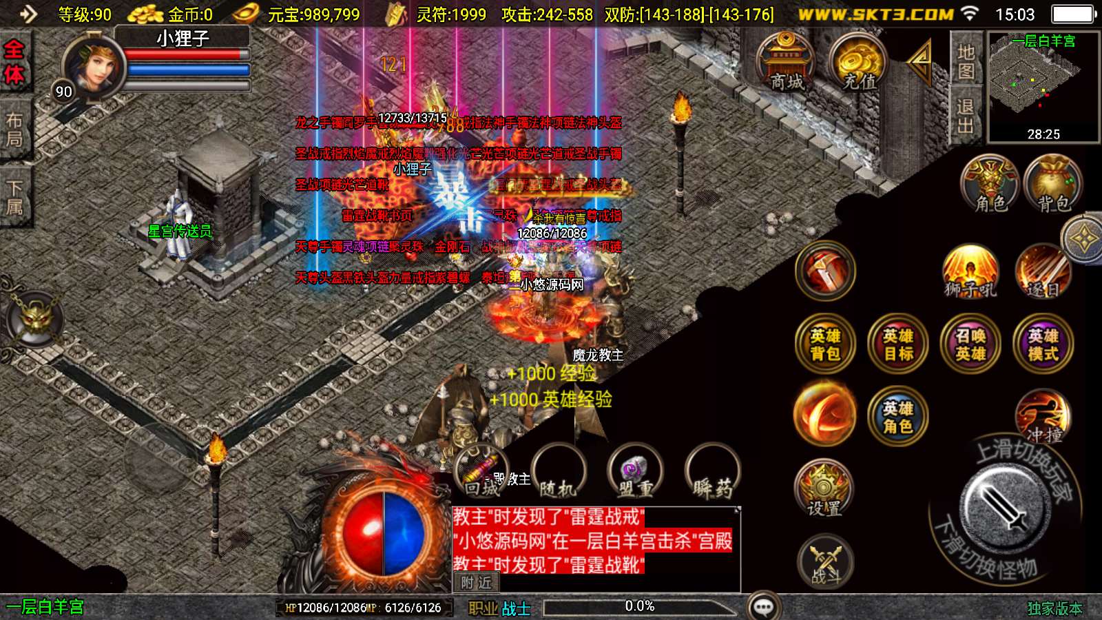 【185朱雀合击新UI白猪3.1】战神引擎WIN服务端+GM工具+双端+架设教程