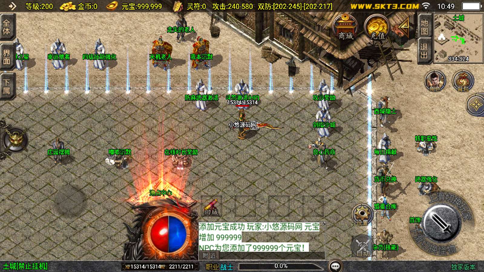 【沉默嘟嘟新UI白猪3.1】战神引擎WIN服务端+GM工具+双端+架设教程