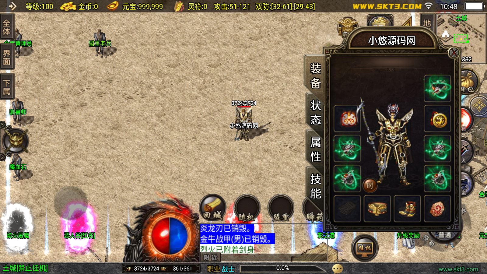 【烈火传奇之战神荣耀新UI[白猪3.1]】战神引擎WIN服务端+GM工具+双端+架设教程