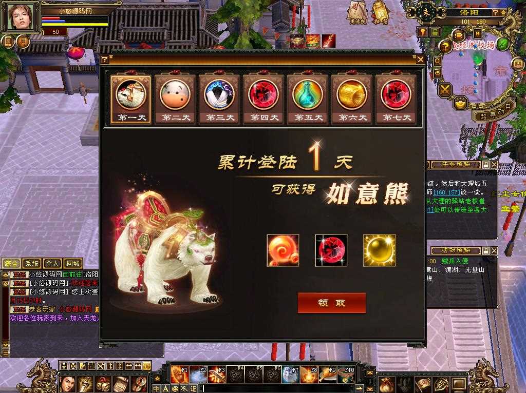【天龙八部之潇湘天龙】经典武侠端游Linux服务端+PC客户端+GM工具+架设教程