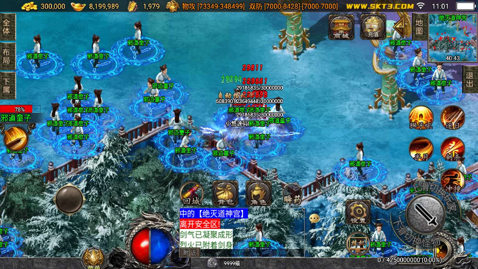 【神墓单职业七大陆】战神引擎WIN服务端+GM工具+双端+架设教程