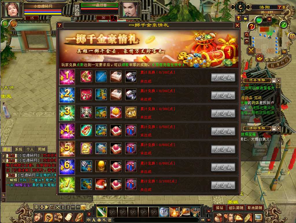 【天龙八部之凌烟天龙】经典武侠端游Linux服务端+PC客户端+GM工具+架设教程