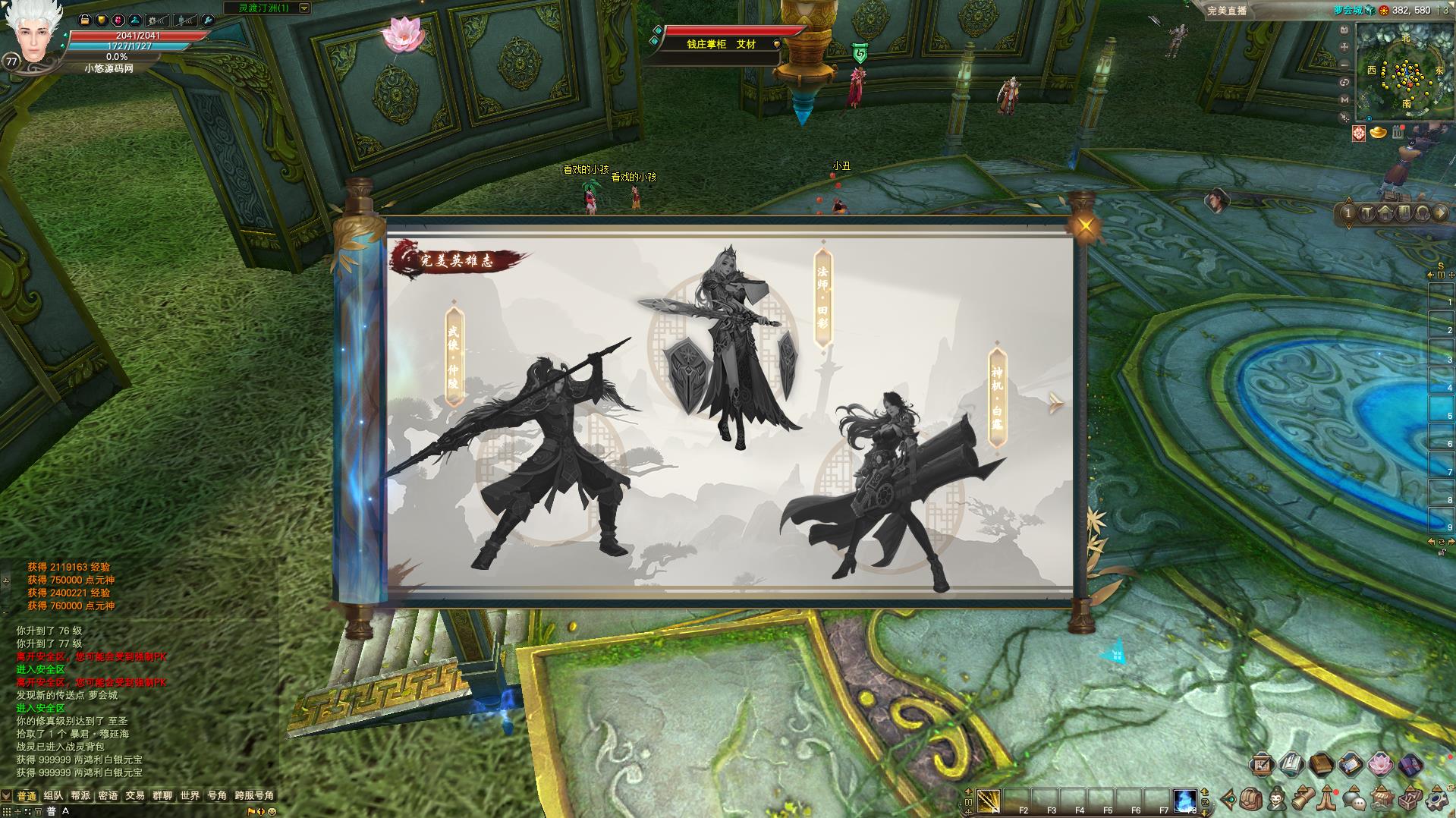 【完美世界国际版第3版173V34415职业】3D魔幻RPG端游Linux服务端+管理后台+网页注册+GM工具+架设教程