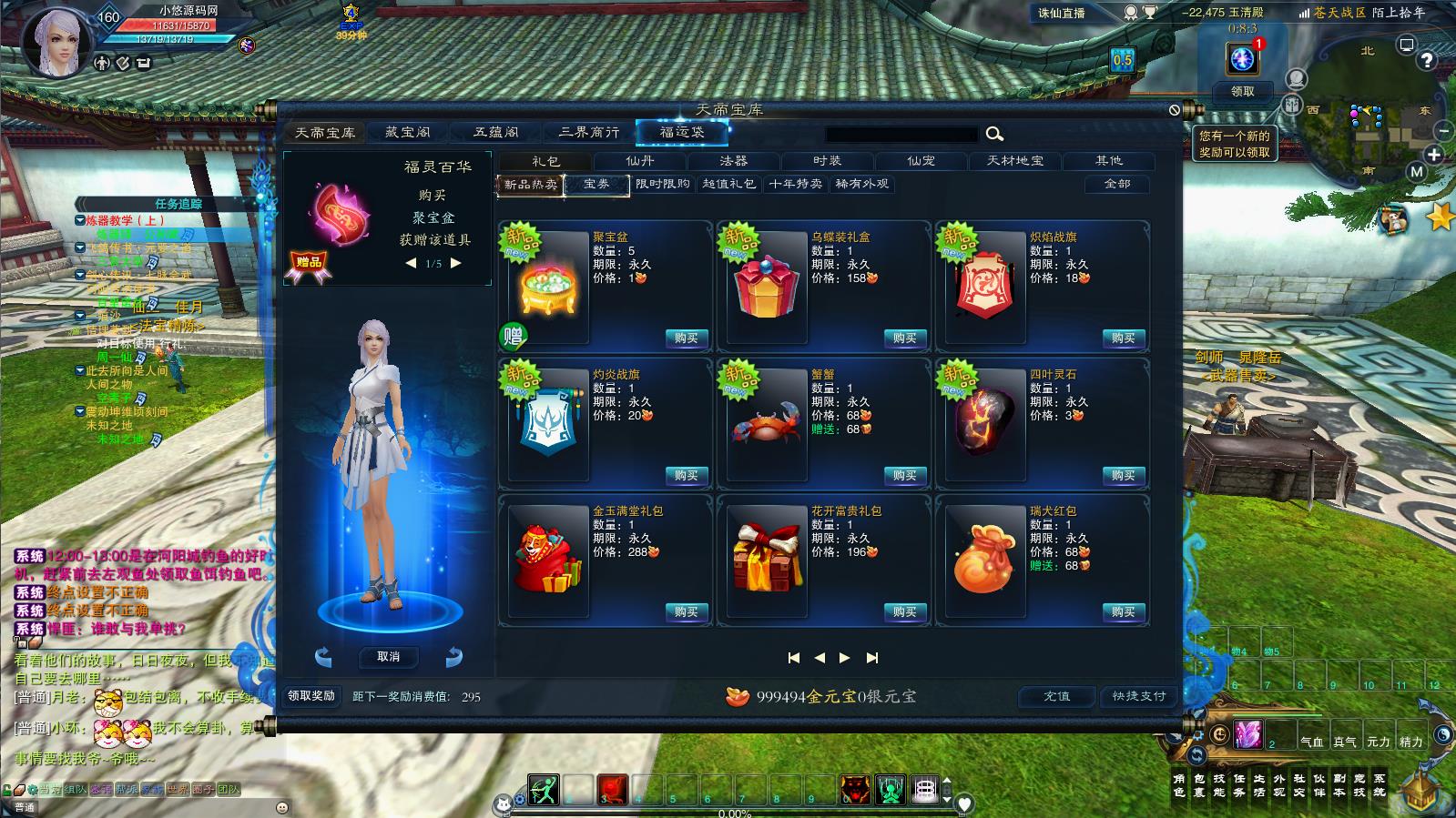 【诛仙3陌上拾年】典藏端游Linux服务端+GM工具+网页注册+PC客户端+架设教程