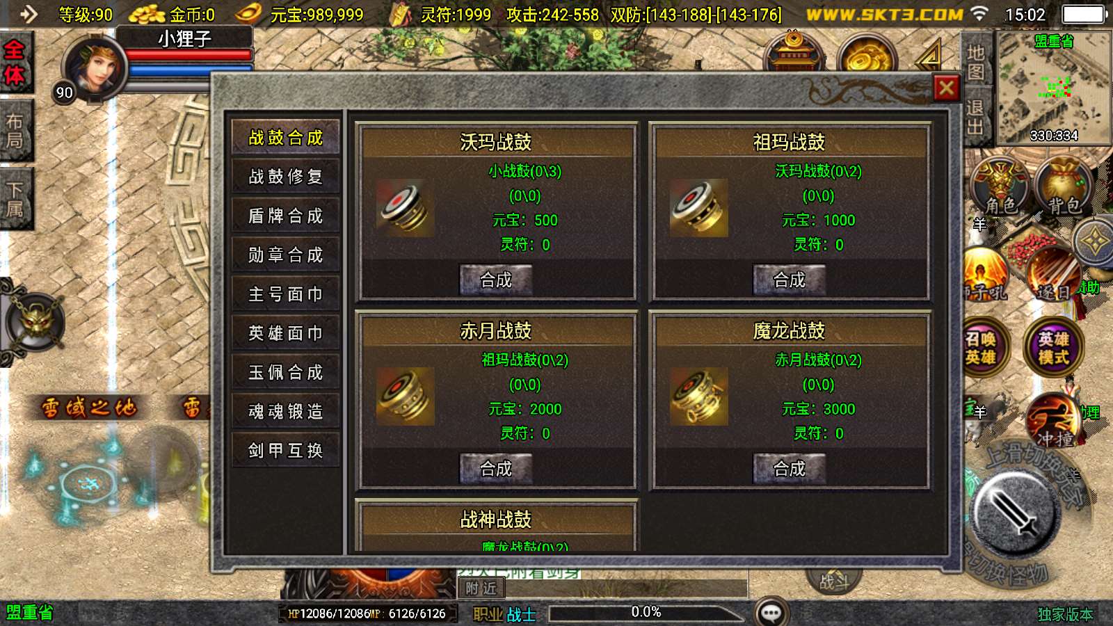 【185朱雀合击新UI白猪3.1】战神引擎WIN服务端+GM工具+双端+架设教程