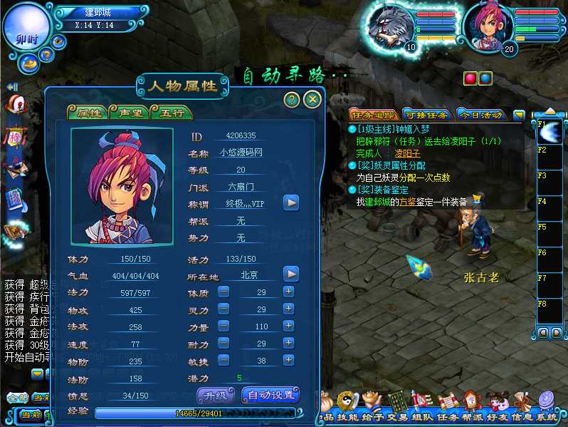 【鬼话钟馗V700梦幻版】典藏回合网游WIN服务端+PC客户端+GM工具+清档+架设教程