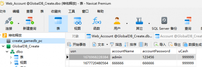 神佑释放设置GM方法