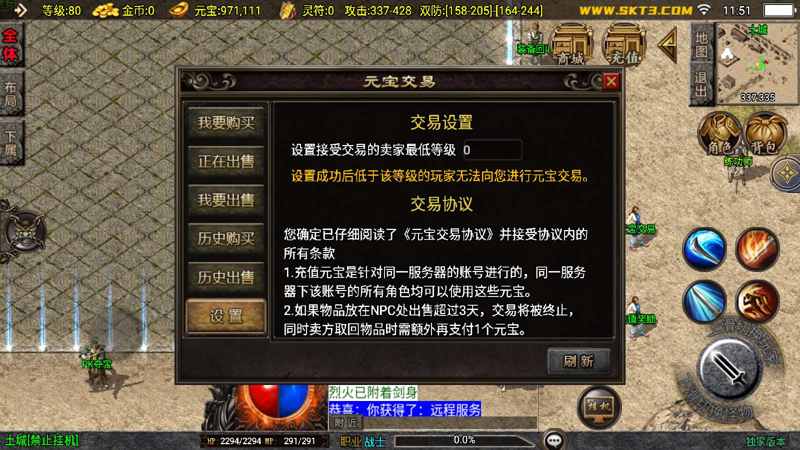 【新UI沉默嘟嘟2003精修版】战神引擎WIN服务端+GM工具+双端+架设教程