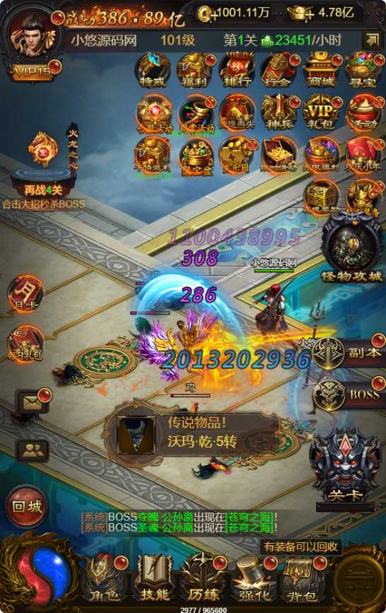 【混沌龙珠神武雷霆多区跨服超变版】三网H5游戏Linux服务端+多区跨服+管理后台+GM多功能授权后台+架设教程