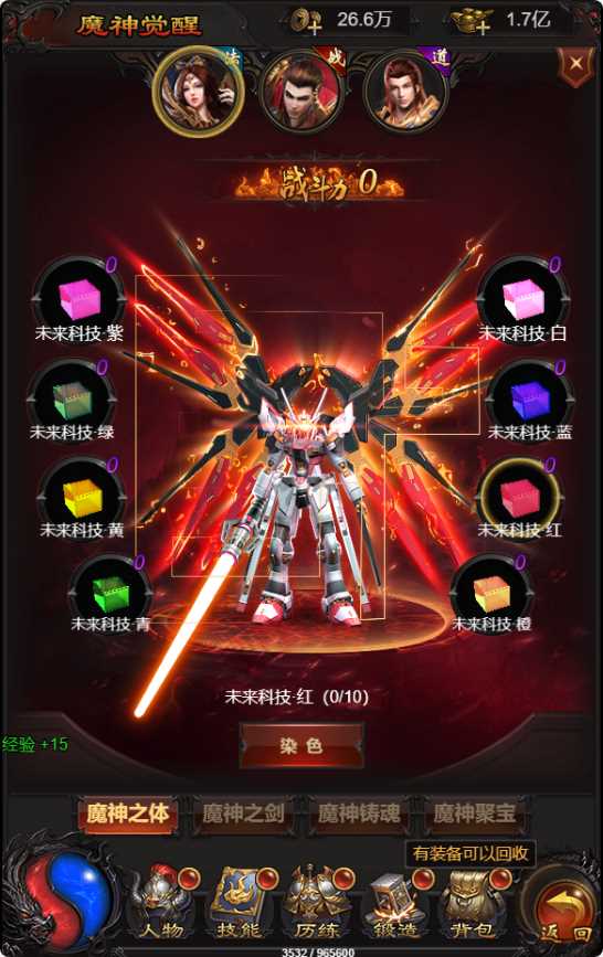 【蓝月神魔2.0雷霆H5超变多区跨服多功能版】三网H5游戏Linux服务端+多区跨服+管理后台+GM多功能授权后台+架设教程
