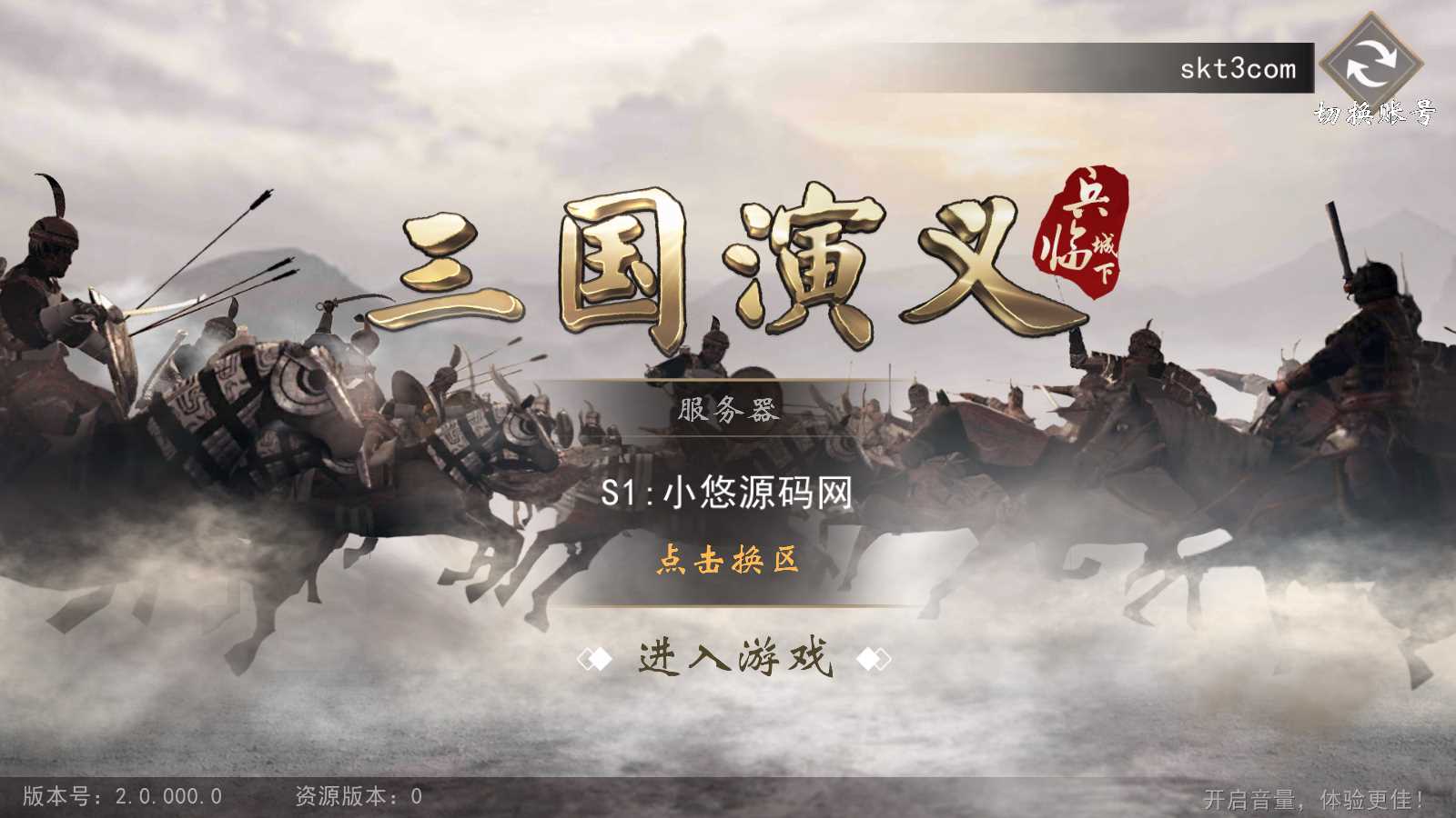 【三国之神机三国重整版】三国策略手游WIN服务端+GM后台+双端+架设教程