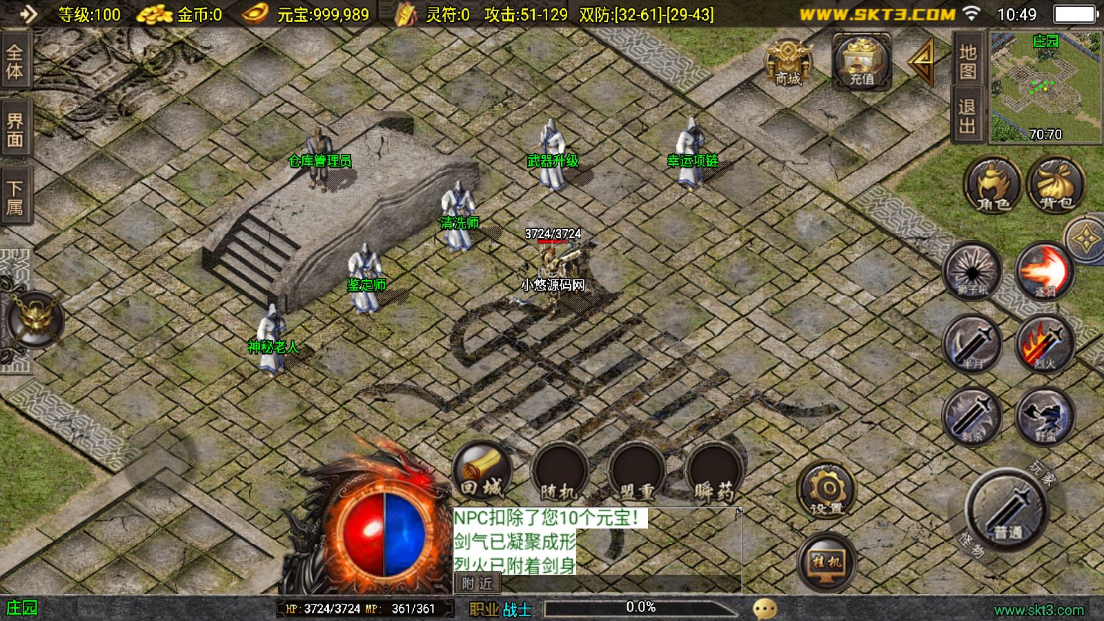 【烈火传奇之战神荣耀新UI[白猪3.1]】战神引擎WIN服务端+GM工具+双端+架设教程
