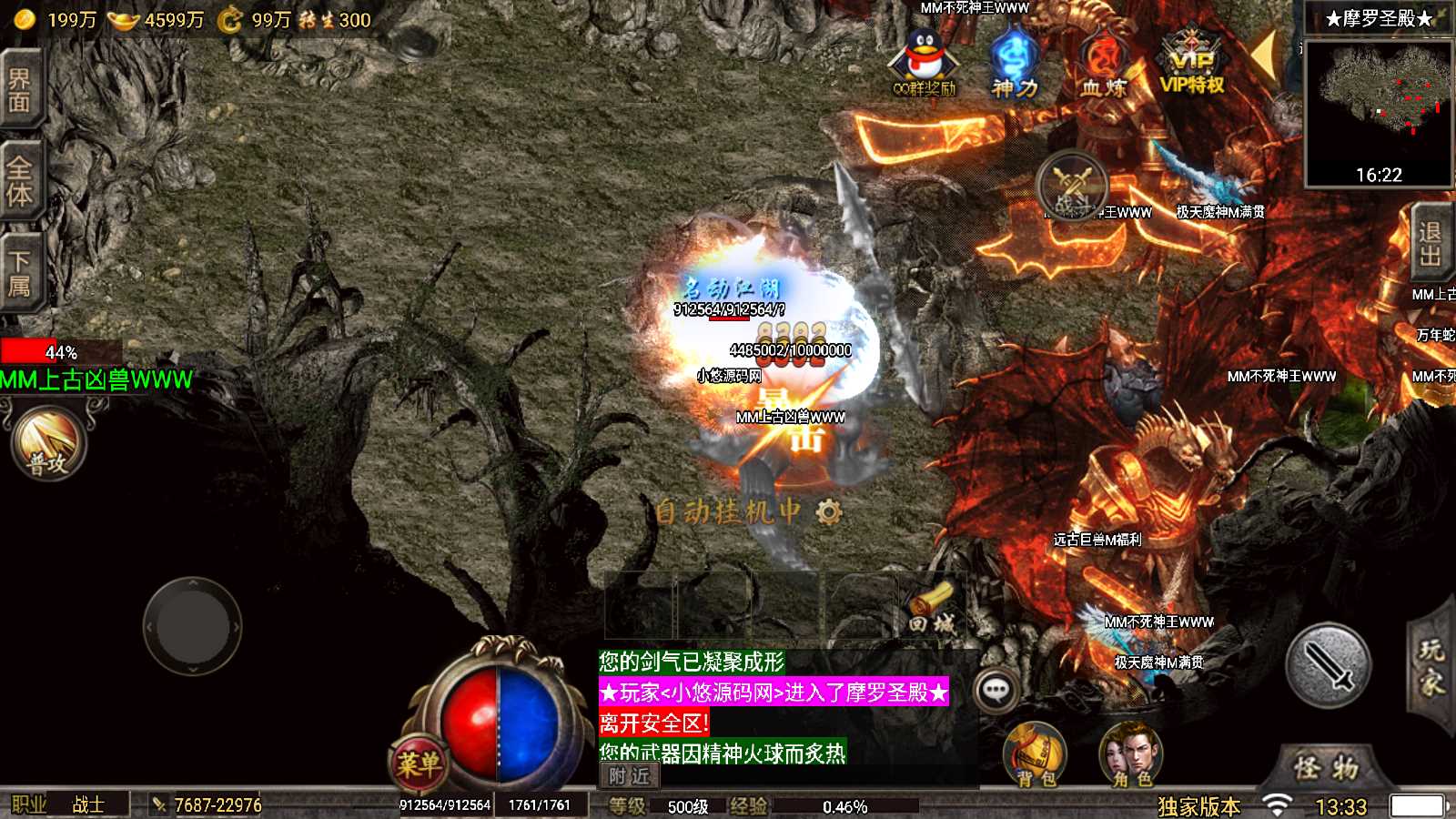 【1.80忘忧录单职业-小兰插件免授权】战神引擎WIN服务端+GM工具+双端+架设教程