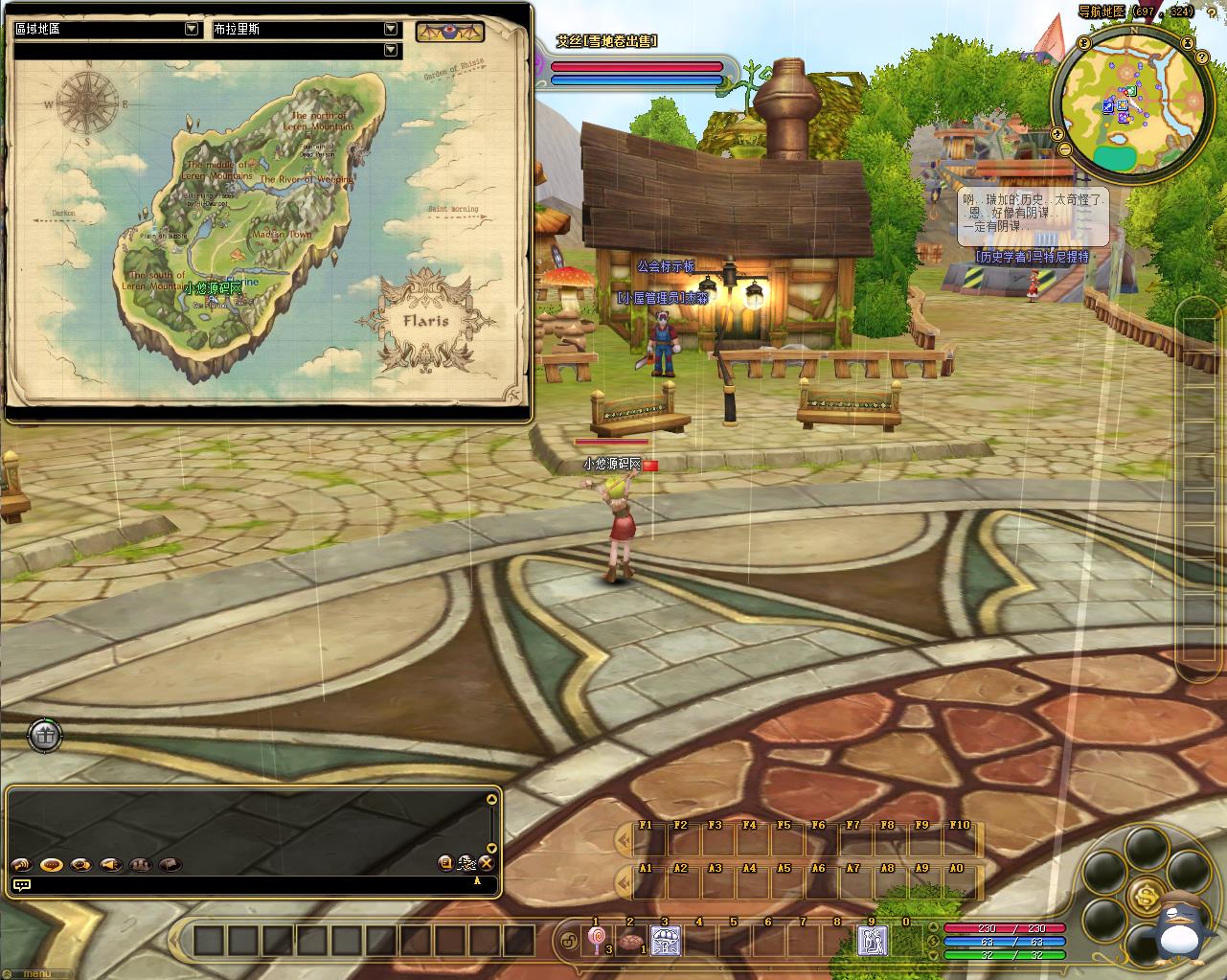 【新飞飞v19】飞行战斗类端游WIN服务端+PC客户端+GM工具+架设教程