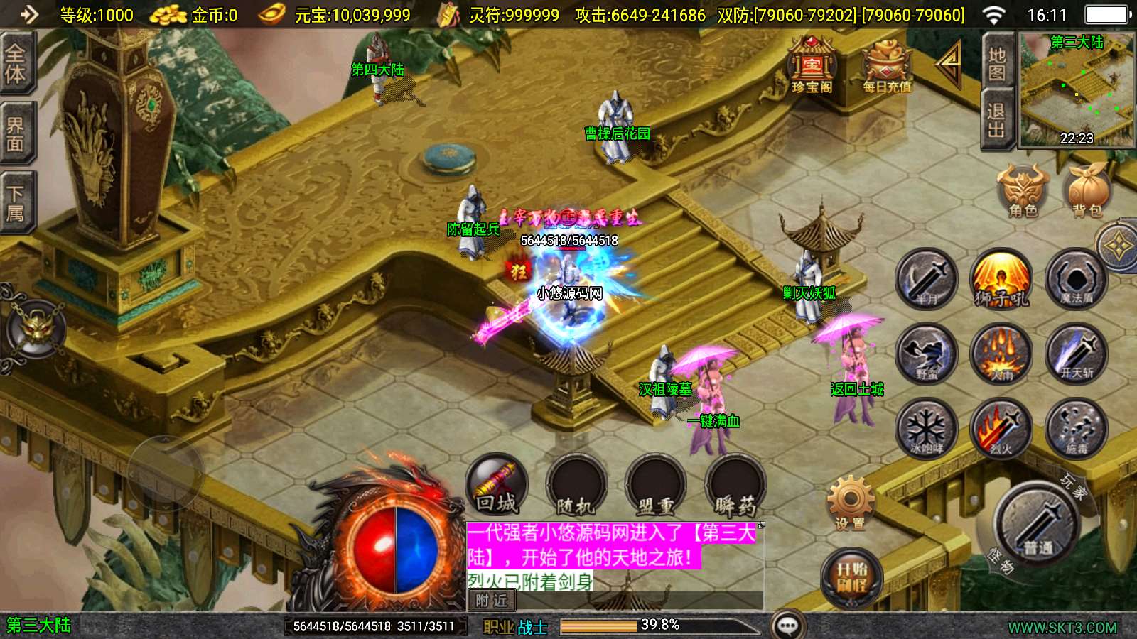 【寄售】【三国之争单职业八大陆】战神引擎传奇WIN服务端+GM工具+安卓+架设教程