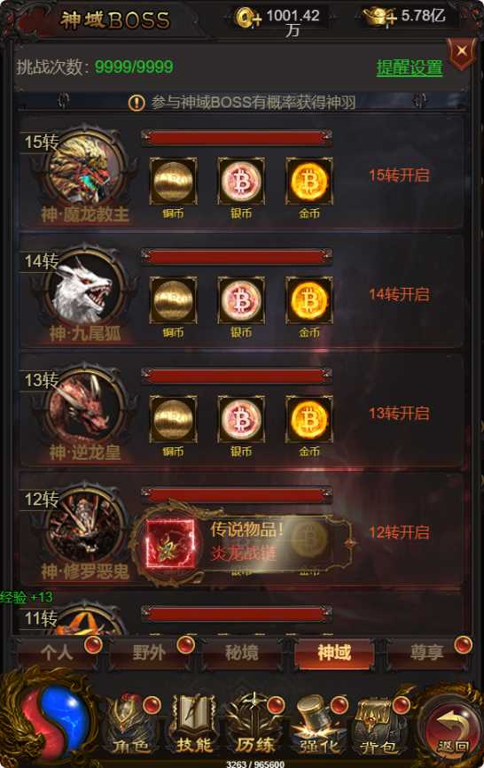【混沌龙珠神武雷霆多区跨服超变版】三网H5游戏Linux服务端+多区跨服+管理后台+GM多功能授权后台+架设教程