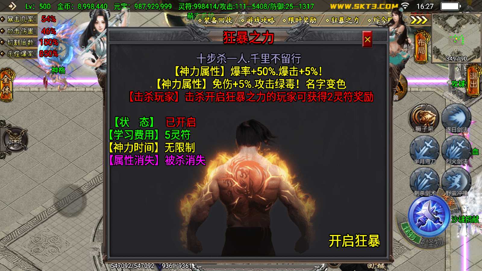 【凌天传说单职业血染修罗】战神引擎WIN服务端+GM工具+双端+架设教程