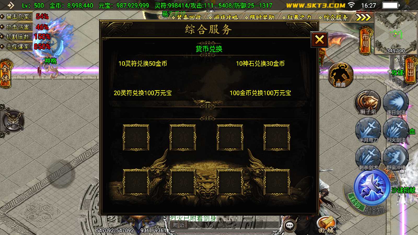 【凌天传说单职业血染修罗】战神引擎WIN服务端+GM工具+双端+架设教程